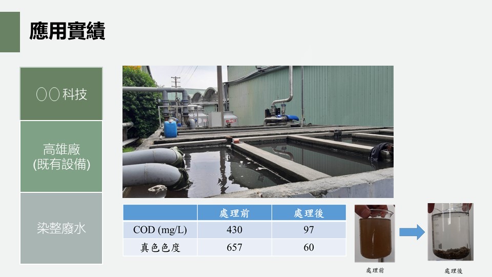 ○○ 科技（高雄廠） 現場照片